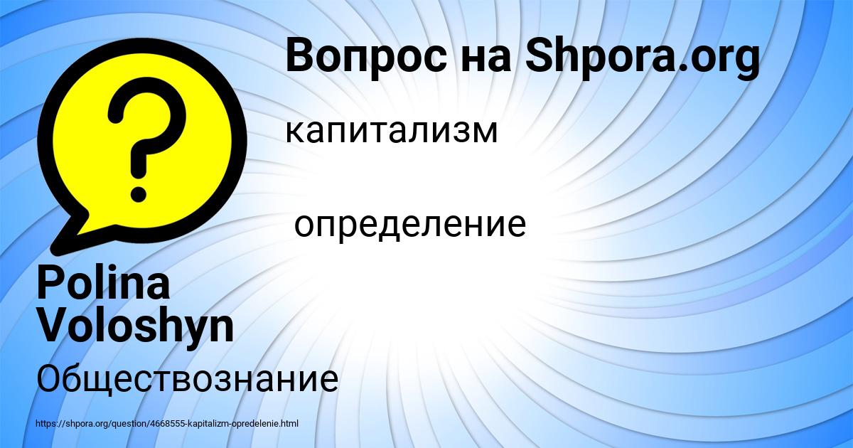 Картинка с текстом вопроса от пользователя Polina Voloshyn