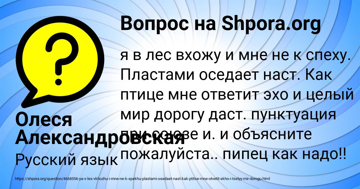 Картинка с текстом вопроса от пользователя Олеся Александровская