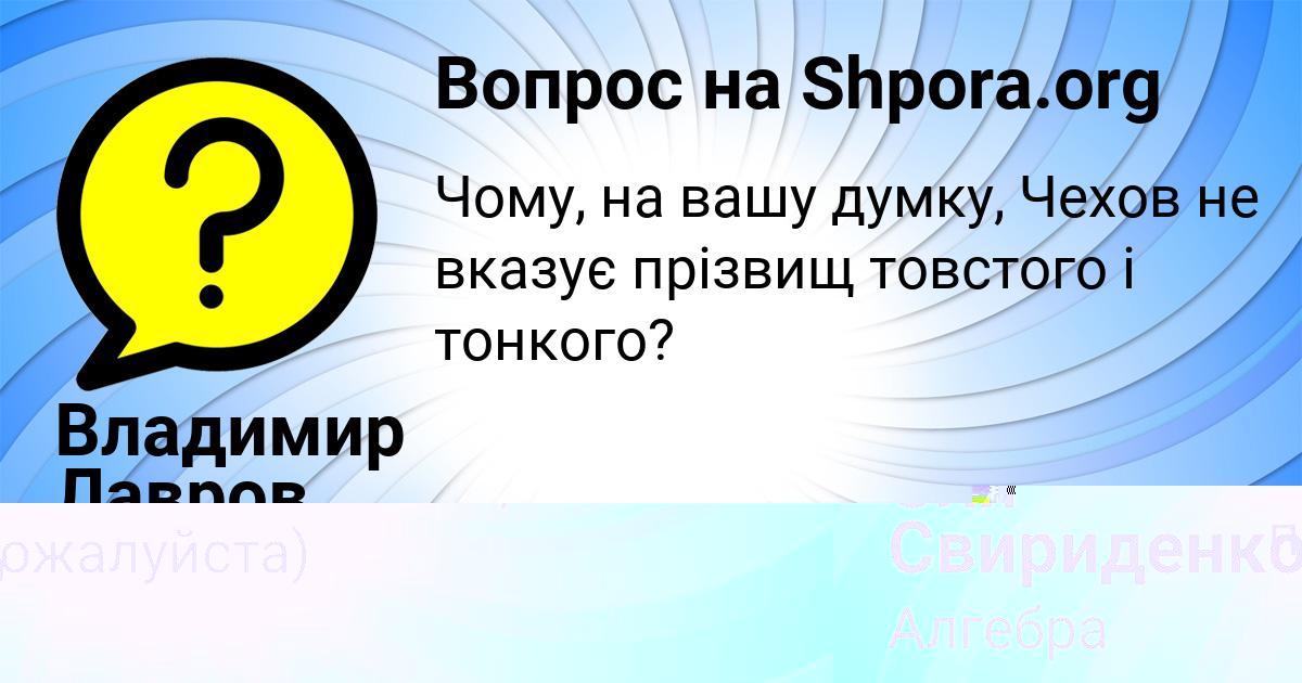Картинка с текстом вопроса от пользователя Оля Свириденко