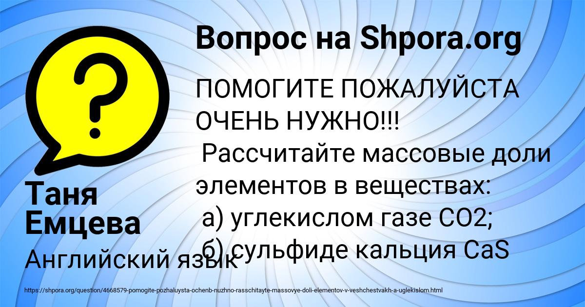 Картинка с текстом вопроса от пользователя Таня Емцева