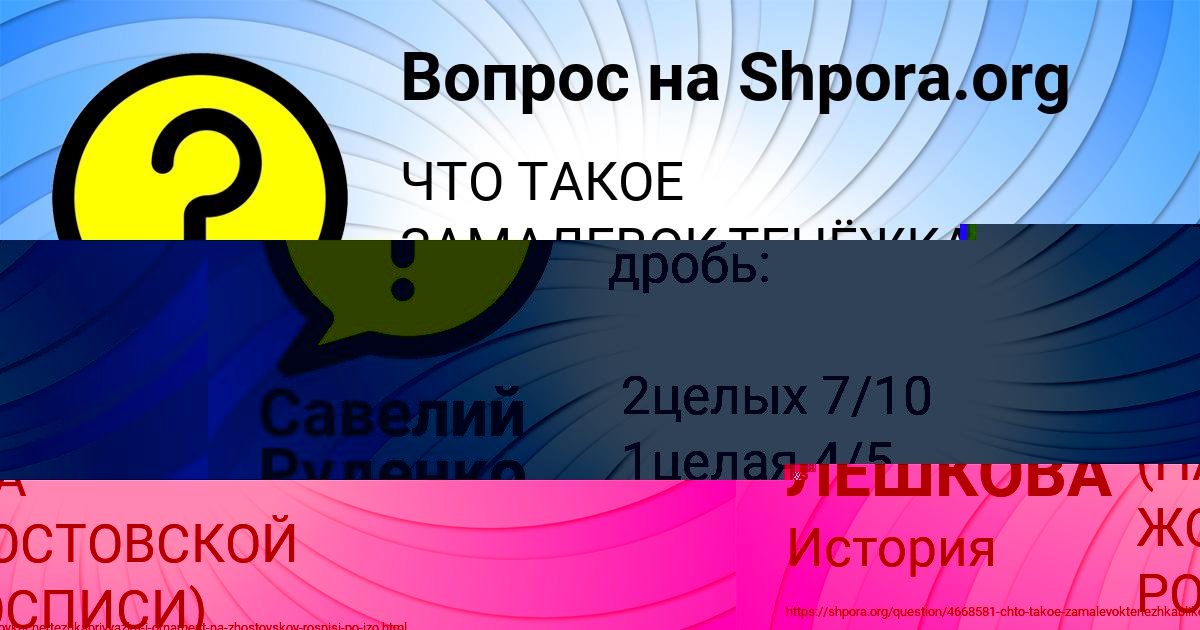 Картинка с текстом вопроса от пользователя ВИКА ЛЕШКОВА