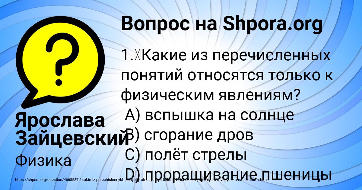 Картинка с текстом вопроса от пользователя Ярослава Зайцевский