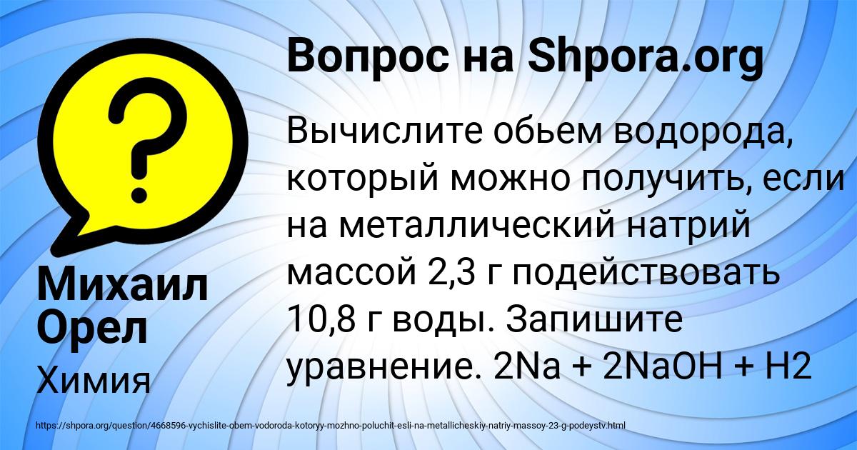 Картинка с текстом вопроса от пользователя Михаил Орел