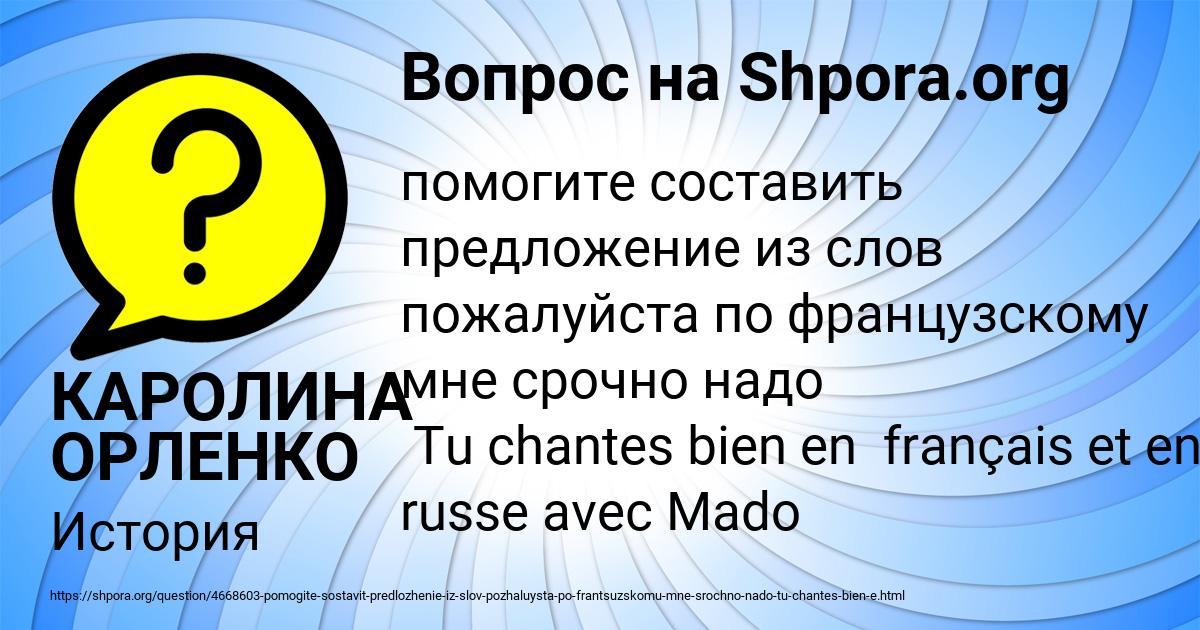 Картинка с текстом вопроса от пользователя КАРОЛИНА ОРЛЕНКО