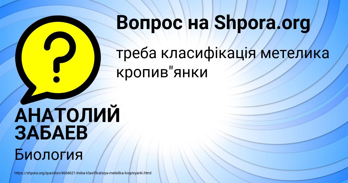 Картинка с текстом вопроса от пользователя АНАТОЛИЙ ЗАБАЕВ