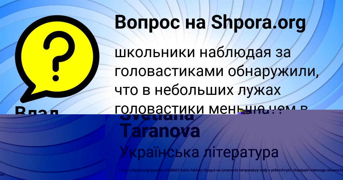 Картинка с текстом вопроса от пользователя Svetlana Taranova