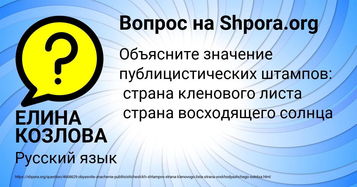 Картинка с текстом вопроса от пользователя ЕЛИНА КОЗЛОВА