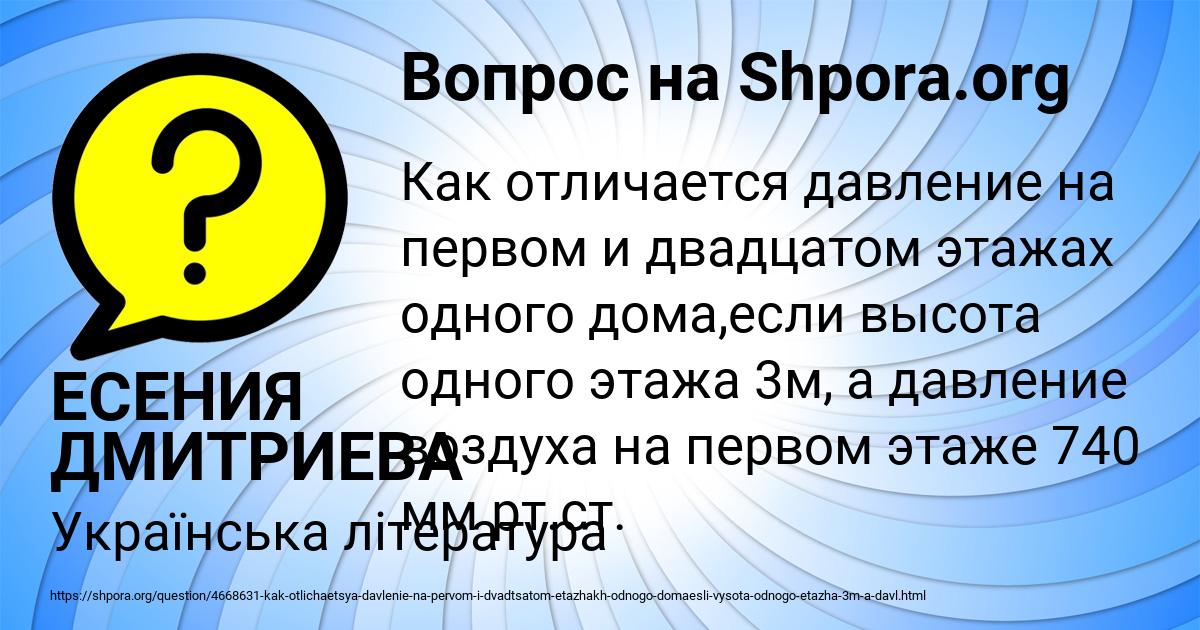 Картинка с текстом вопроса от пользователя ЕСЕНИЯ ДМИТРИЕВА