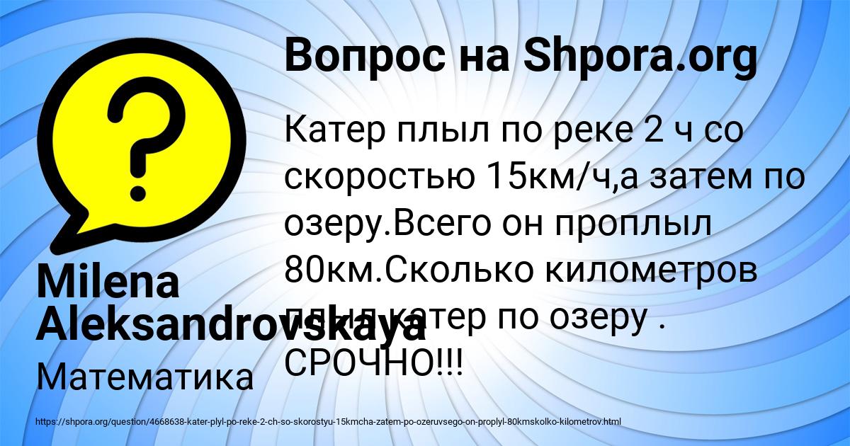 Картинка с текстом вопроса от пользователя Milena Aleksandrovskaya