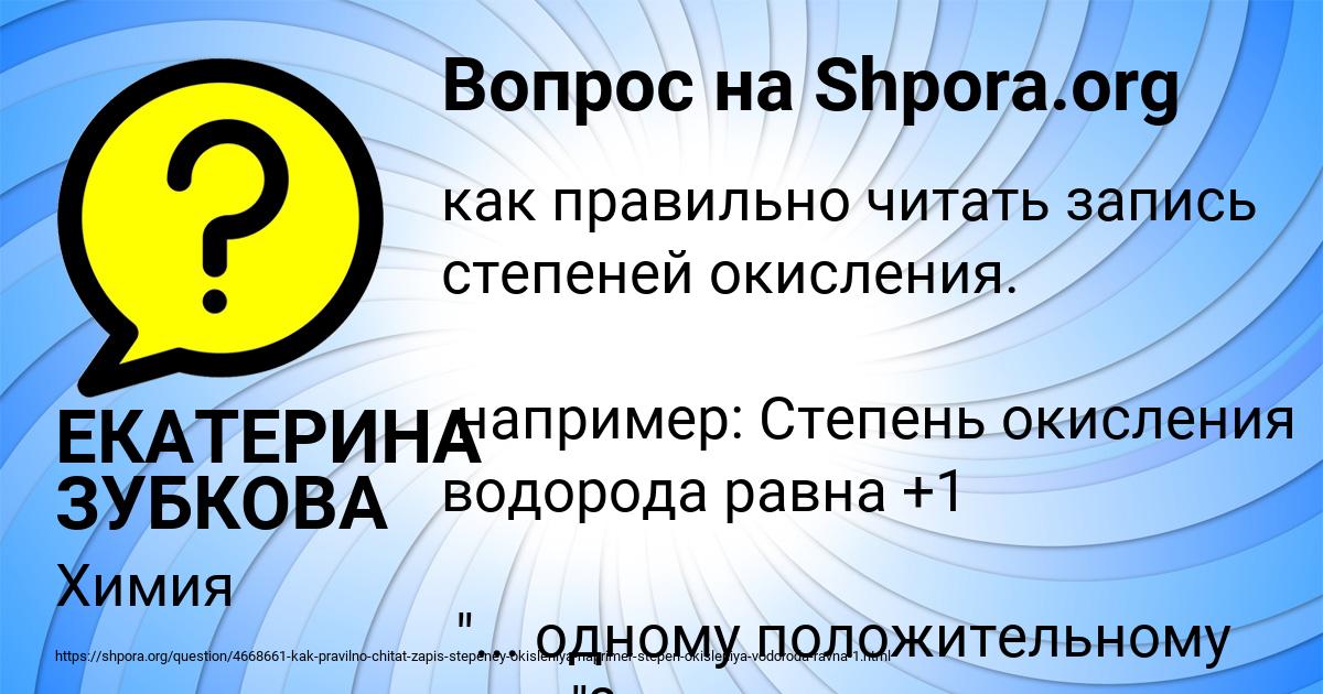 Картинка с текстом вопроса от пользователя ЕКАТЕРИНА ЗУБКОВА