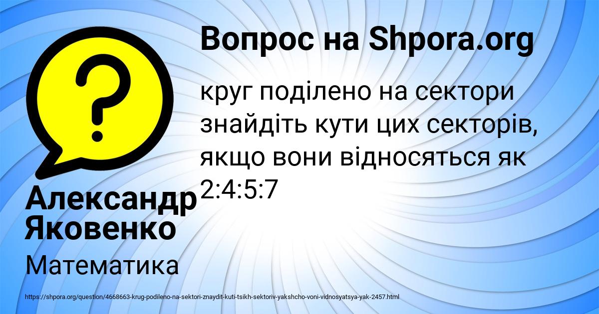 Картинка с текстом вопроса от пользователя Александр Яковенко