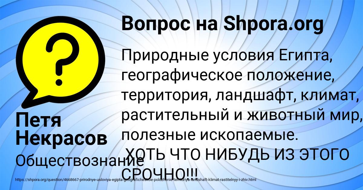 Картинка с текстом вопроса от пользователя Петя Некрасов