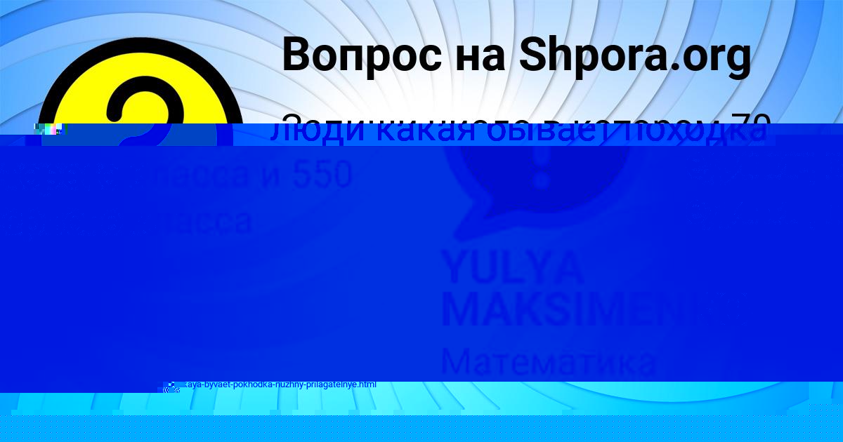 Картинка с текстом вопроса от пользователя KSYUHA LASTOVKA