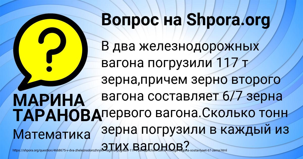 Картинка с текстом вопроса от пользователя МАРИНА ТАРАНОВА