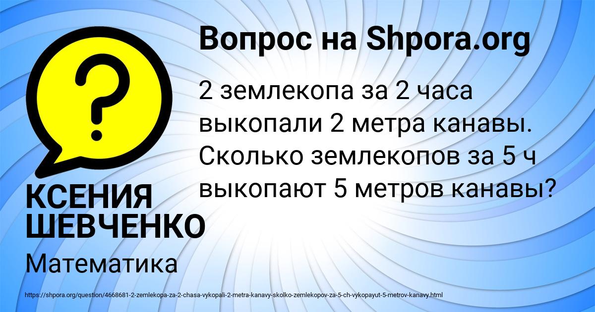 Картинка с текстом вопроса от пользователя КСЕНИЯ ШЕВЧЕНКО