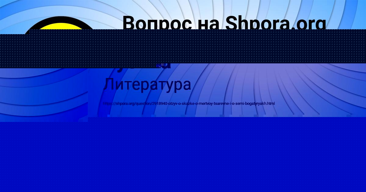 Картинка с текстом вопроса от пользователя Лера Светова