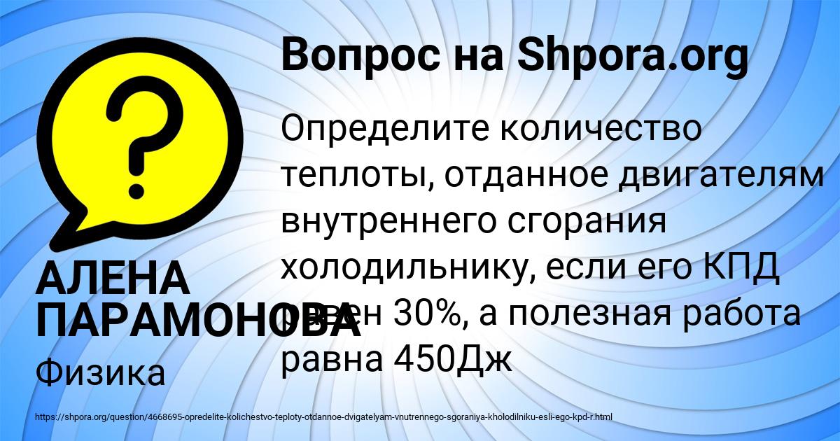 Картинка с текстом вопроса от пользователя АЛЕНА ПАРАМОНОВА