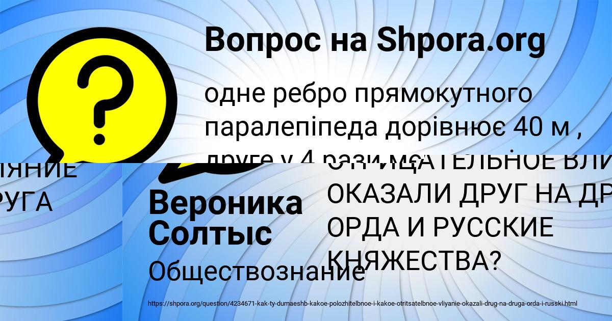 Картинка с текстом вопроса от пользователя Даша Астапенко 