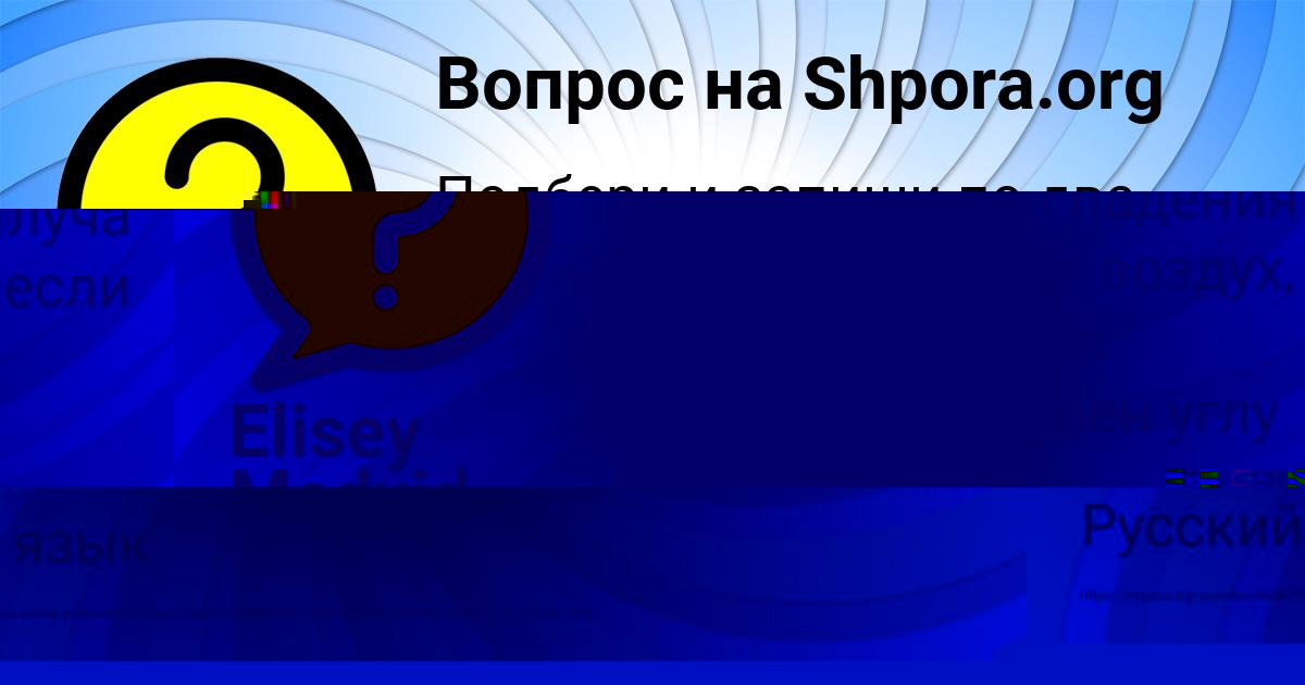 Картинка с текстом вопроса от пользователя Ульнара Бубыр