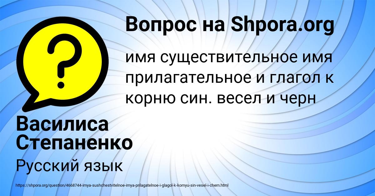 Картинка с текстом вопроса от пользователя Василиса Степаненко