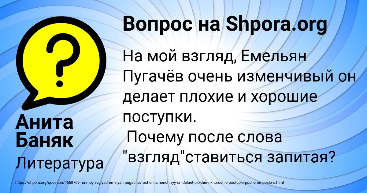 Картинка с текстом вопроса от пользователя Анита Баняк