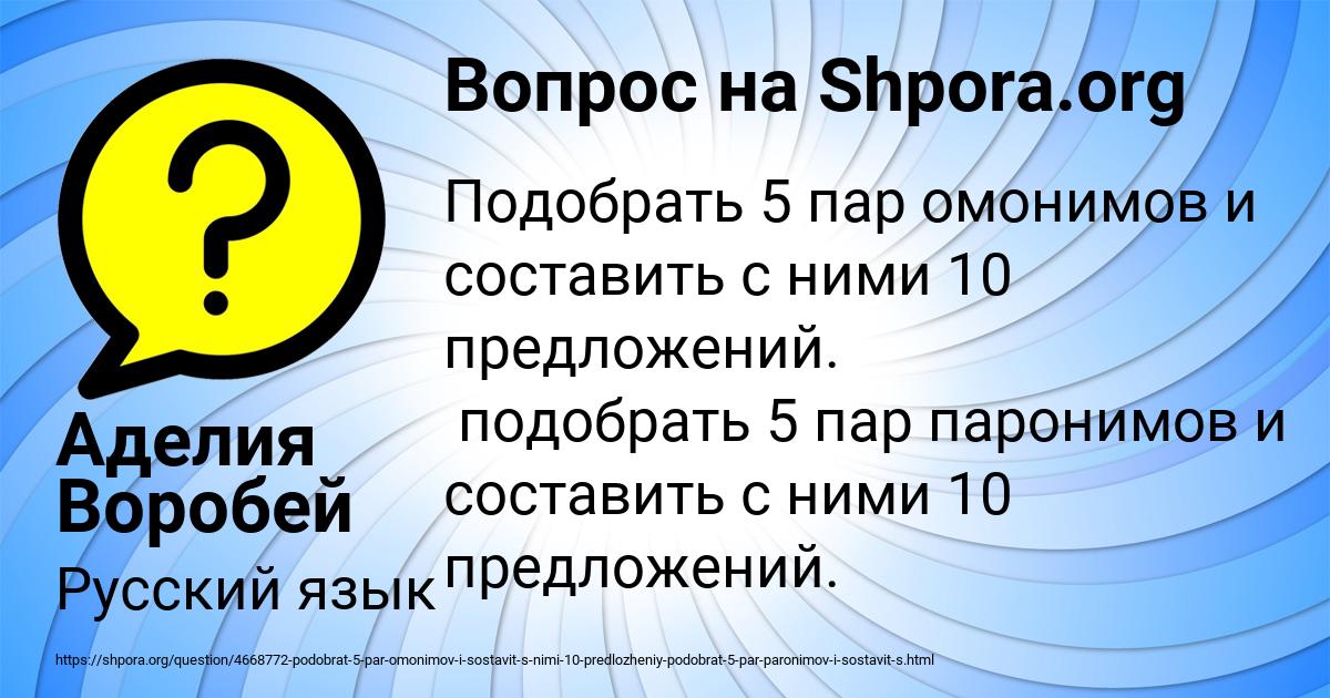 Картинка с текстом вопроса от пользователя Аделия Воробей