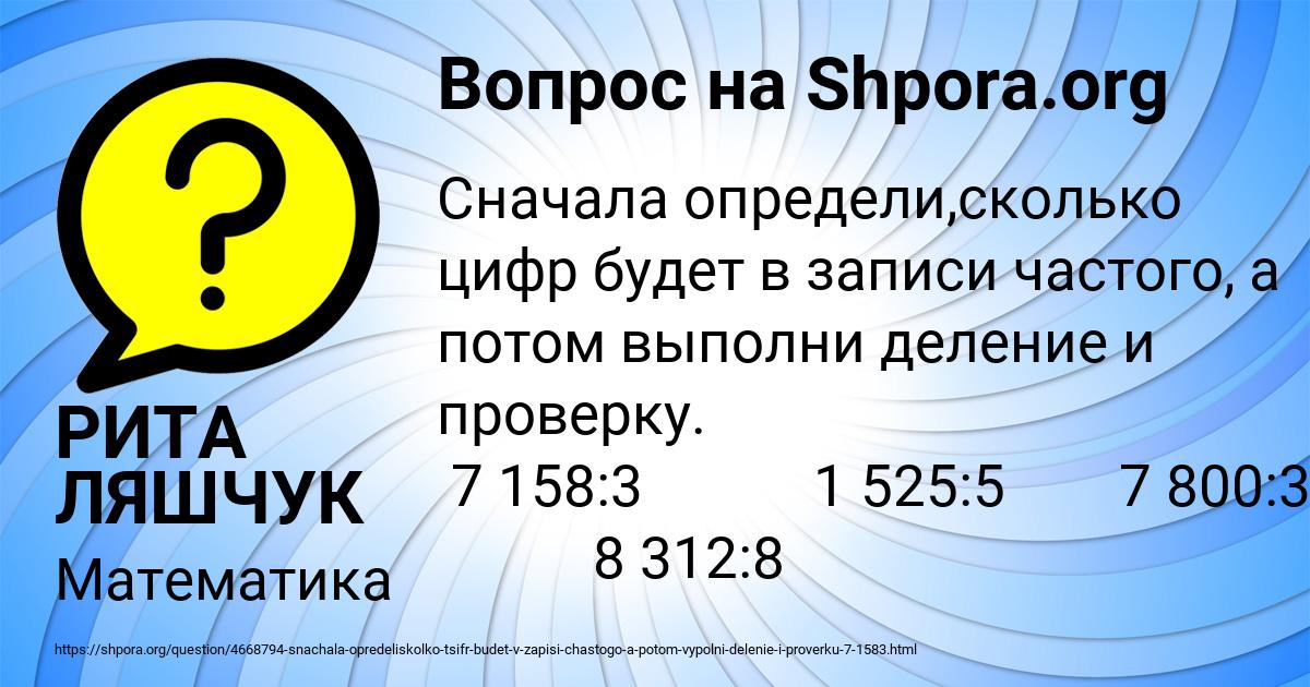 Картинка с текстом вопроса от пользователя РИТА ЛЯШЧУК