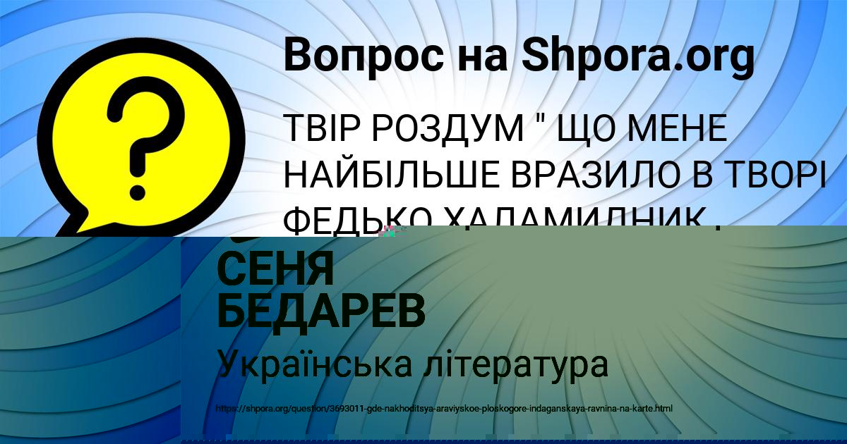 Картинка с текстом вопроса от пользователя Milada Krysova