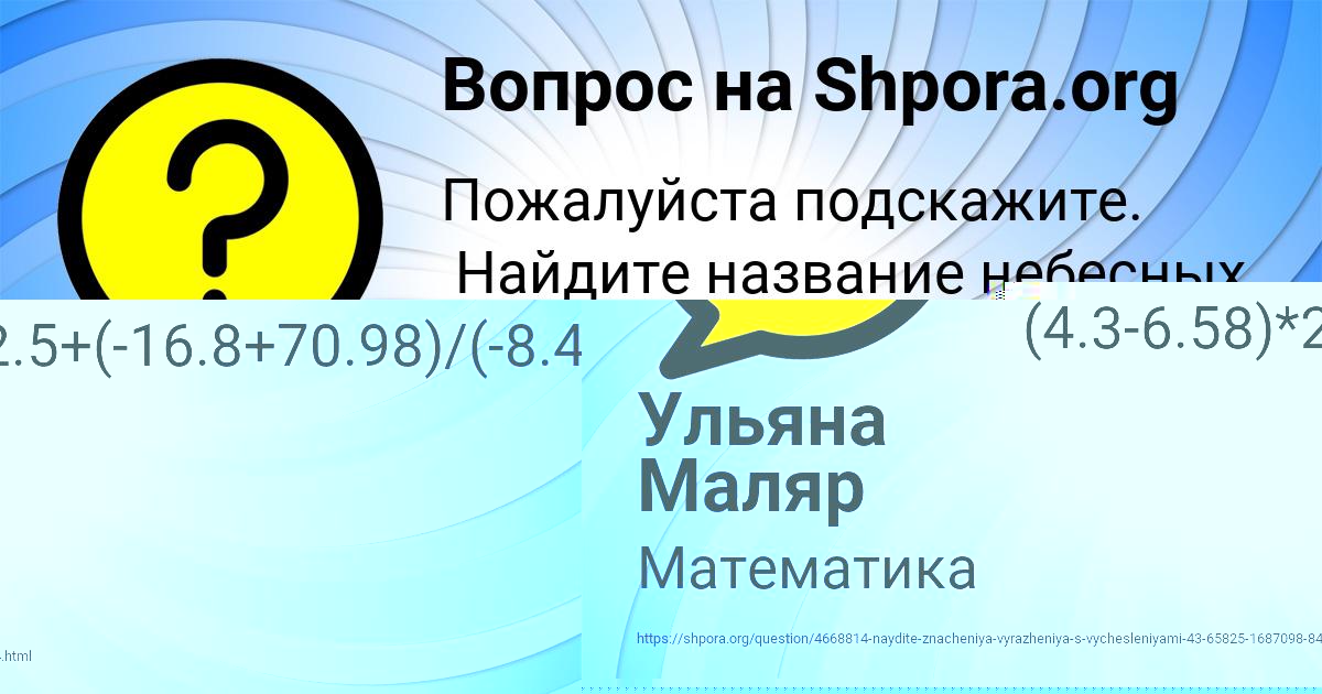 Картинка с текстом вопроса от пользователя Ульяна Маляр
