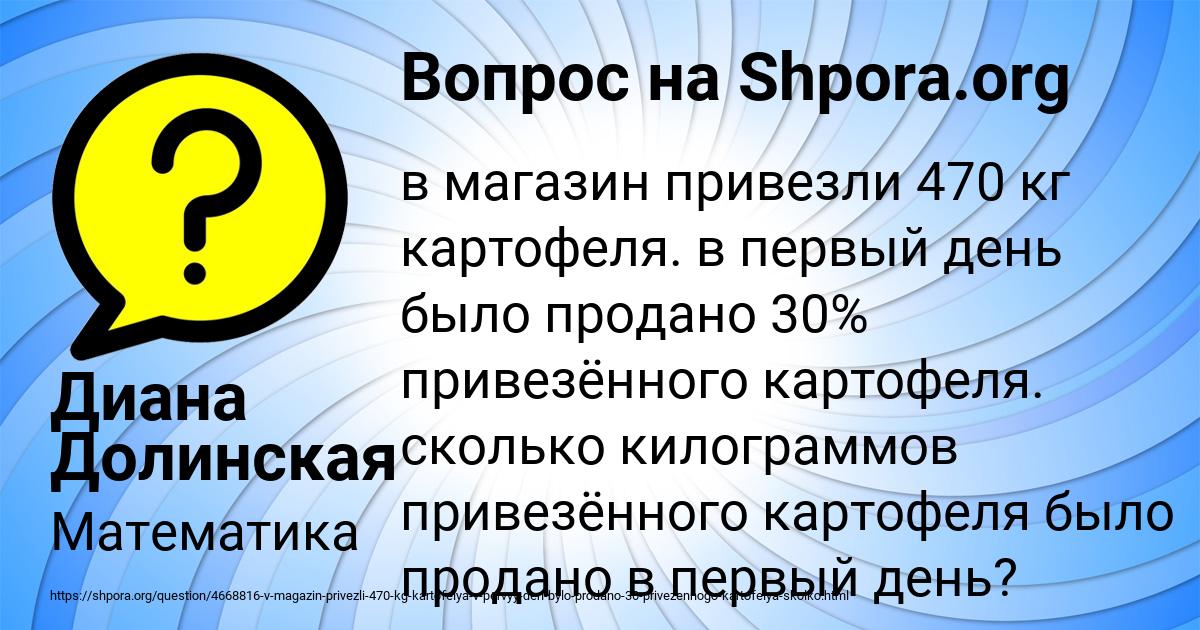 Картинка с текстом вопроса от пользователя Диана Долинская
