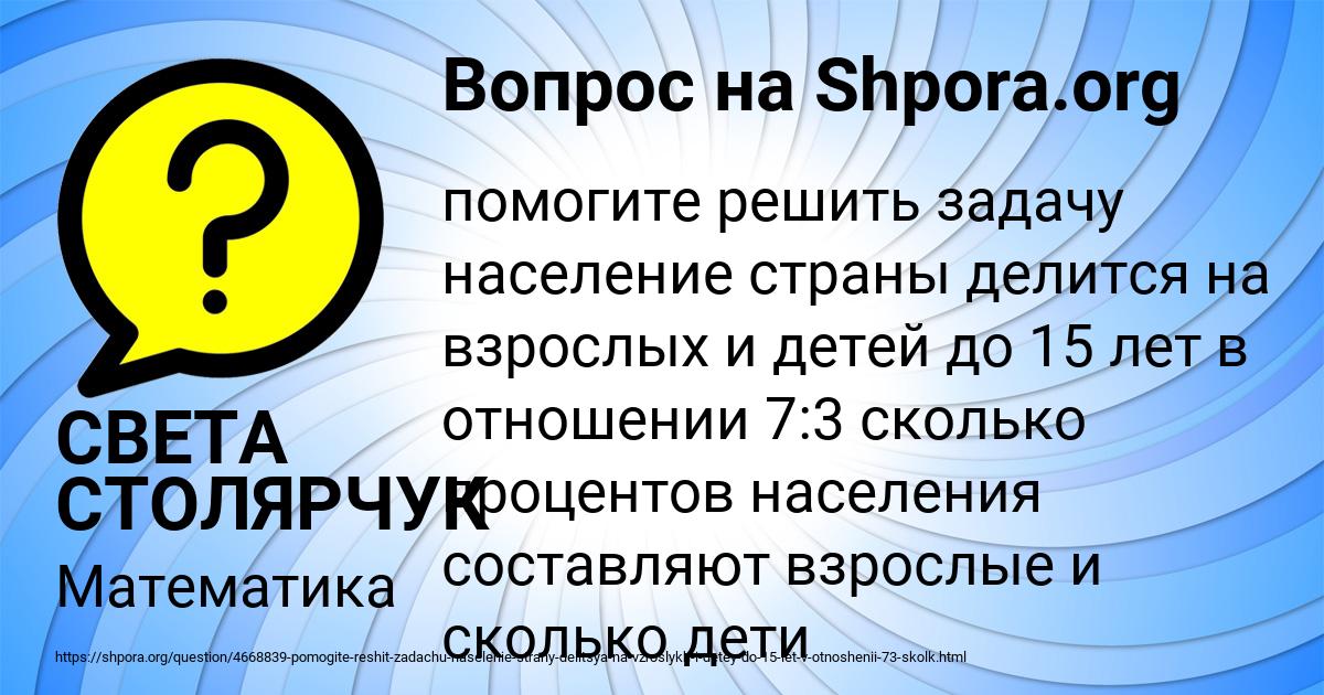 Картинка с текстом вопроса от пользователя СВЕТА СТОЛЯРЧУК