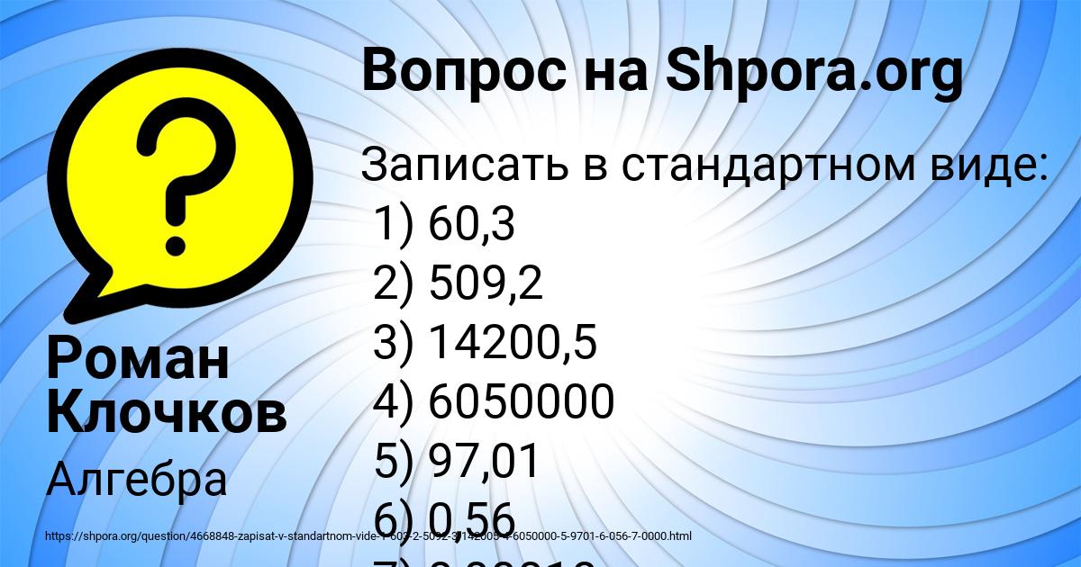 Картинка с текстом вопроса от пользователя Роман Клочков