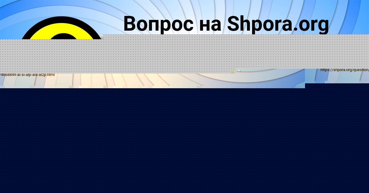 Картинка с текстом вопроса от пользователя Катя Мостовая