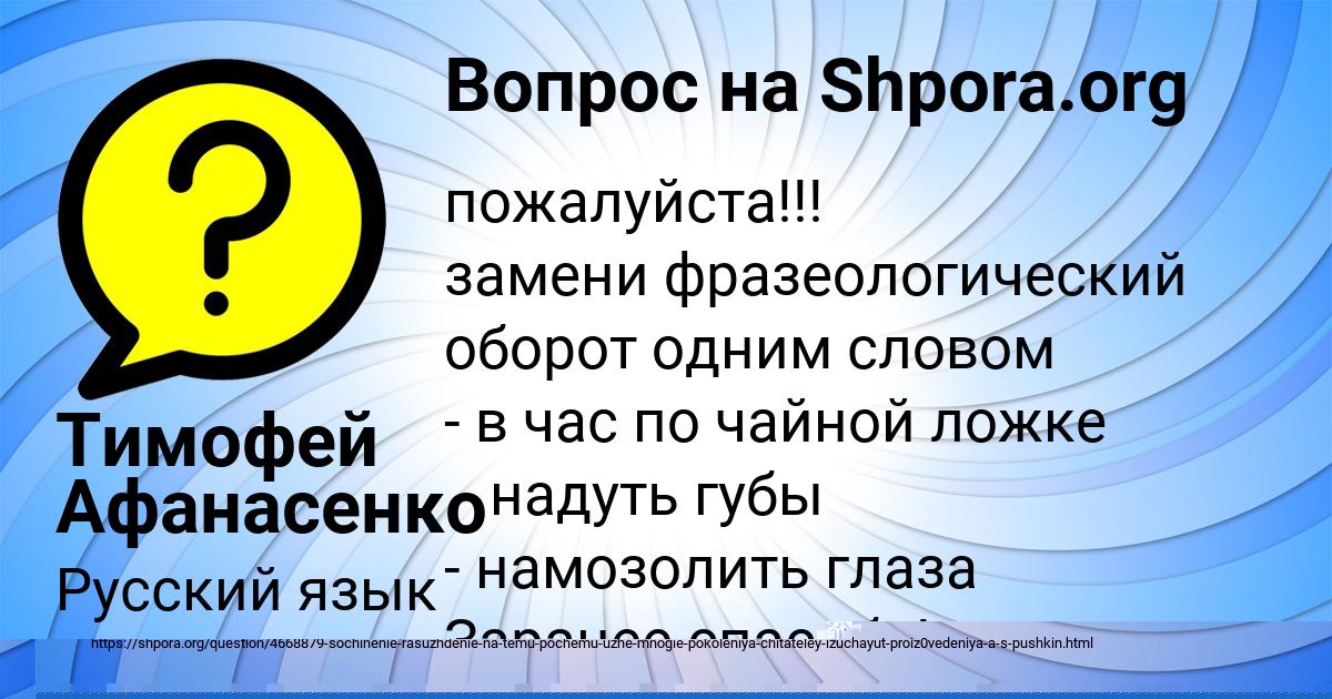 Картинка с текстом вопроса от пользователя Bozhena Sambuka
