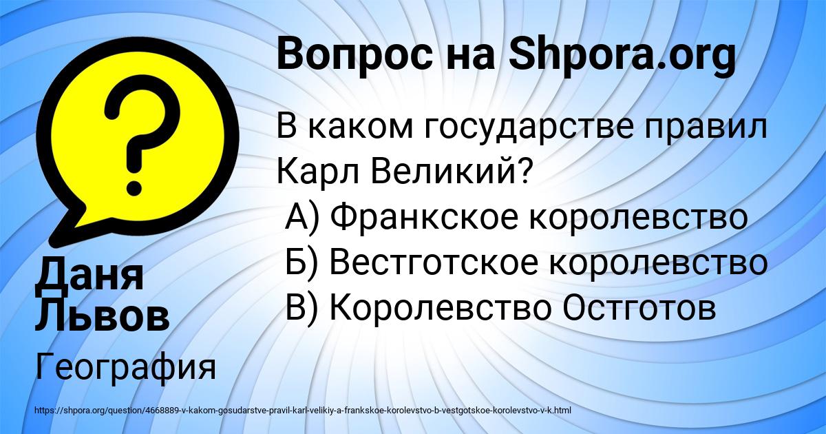Картинка с текстом вопроса от пользователя Даня Львов