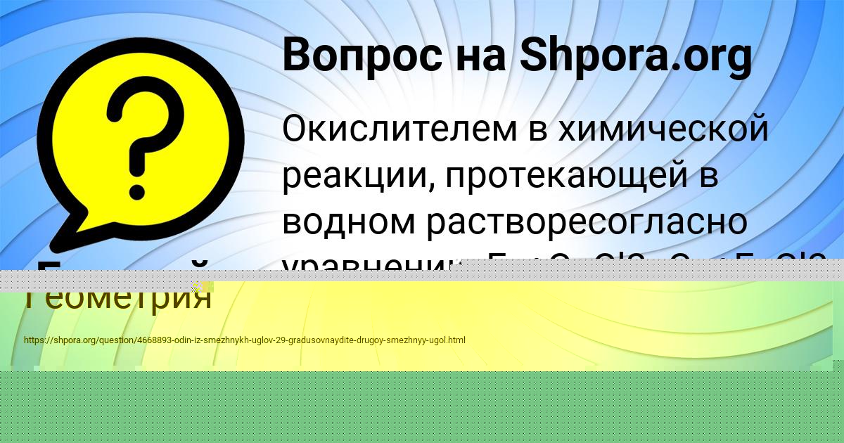 Картинка с текстом вопроса от пользователя Светлана Павлюченко