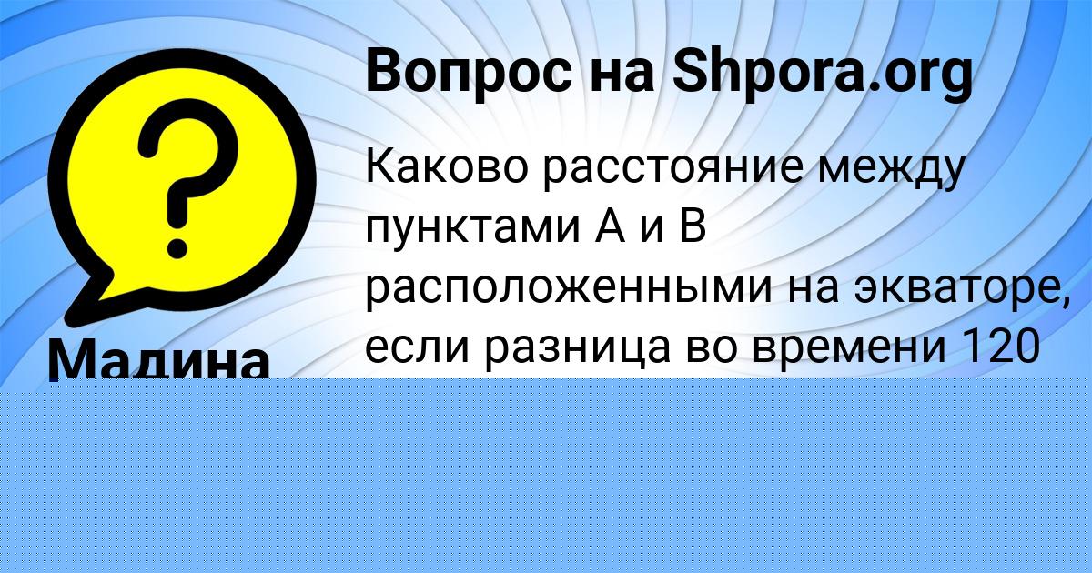 Картинка с текстом вопроса от пользователя Алиса Ломова