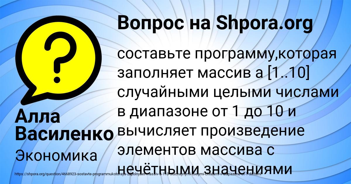 Картинка с текстом вопроса от пользователя Алла Василенко