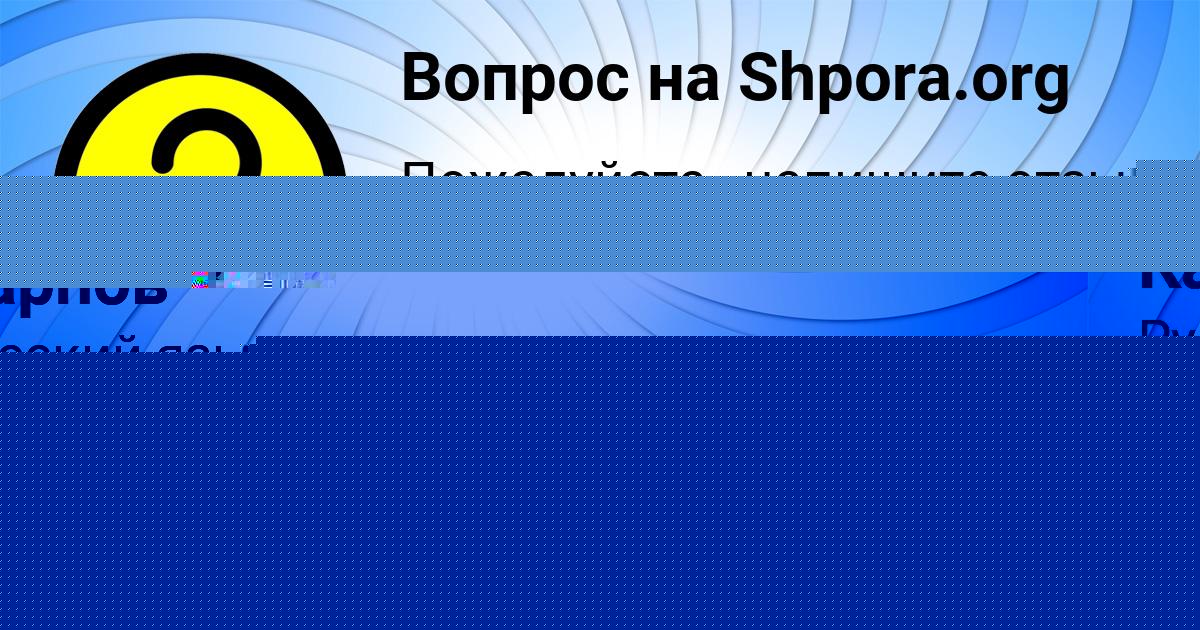 Картинка с текстом вопроса от пользователя Пётр Сковорода