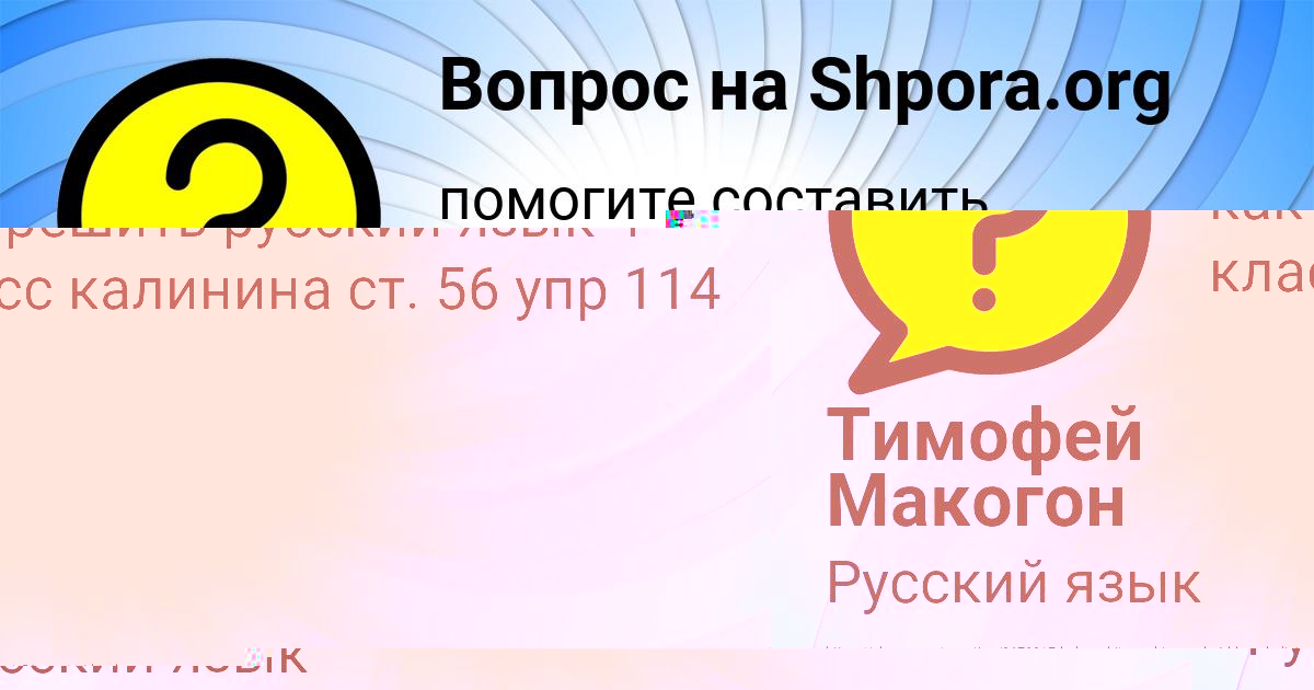 Картинка с текстом вопроса от пользователя Ира Тищенко