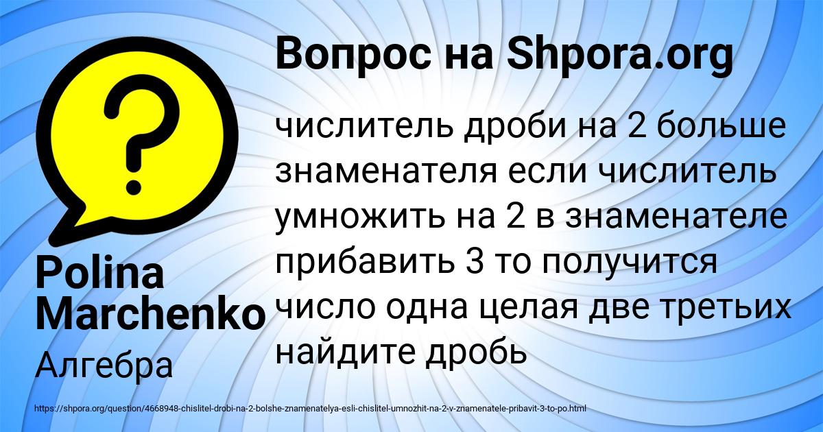 Картинка с текстом вопроса от пользователя Polina Marchenko