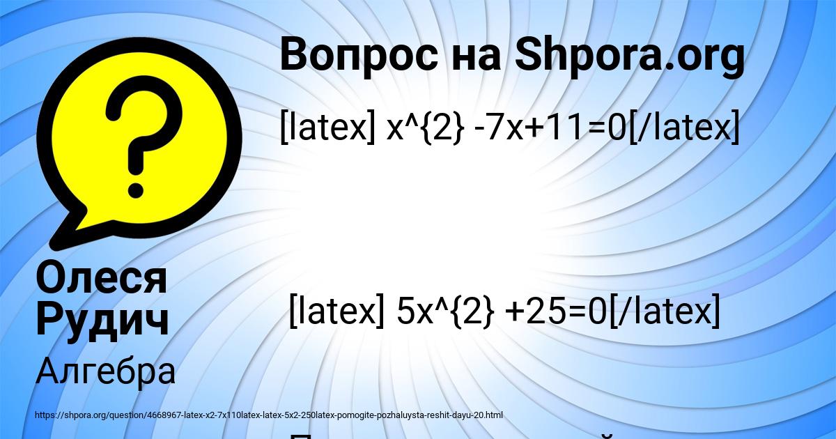 Картинка с текстом вопроса от пользователя Олеся Рудич