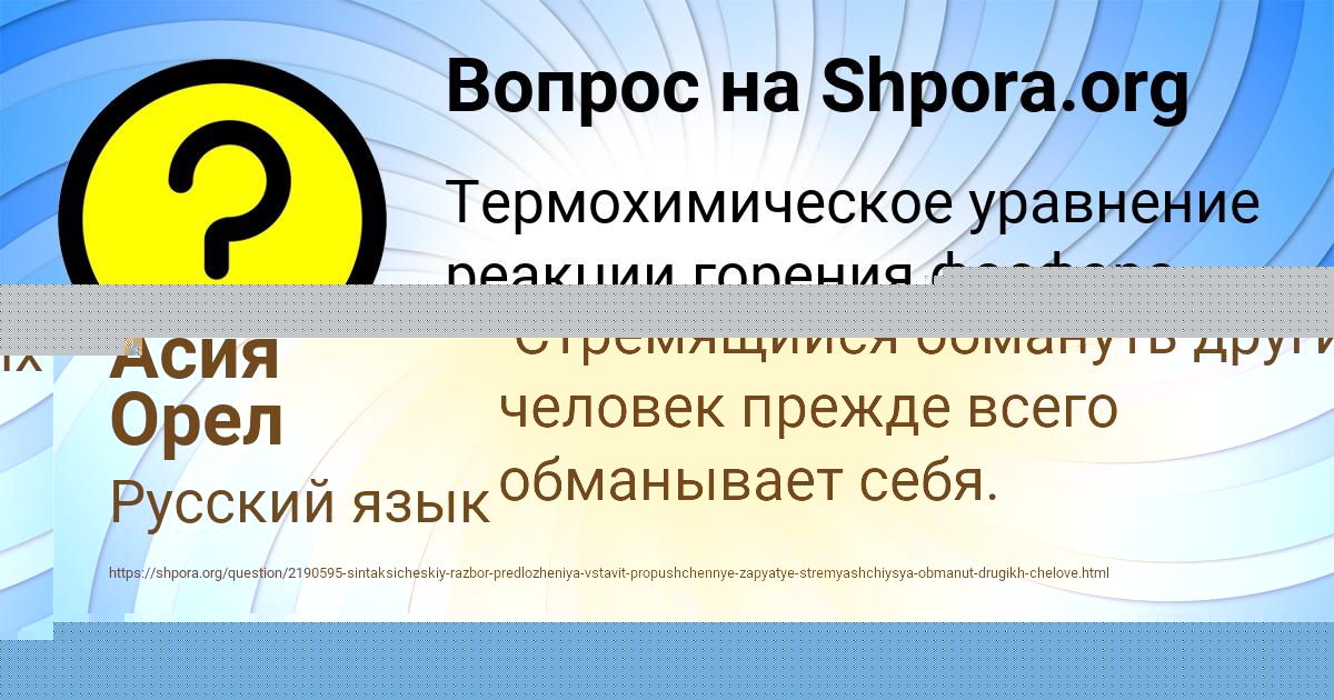 Картинка с текстом вопроса от пользователя Милослава Нестеренко