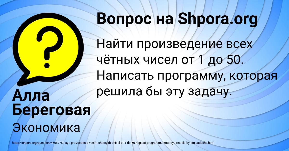 Картинка с текстом вопроса от пользователя Алла Береговая