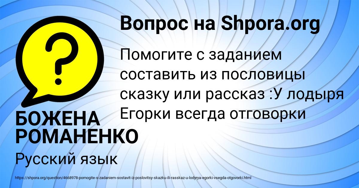 Картинка с текстом вопроса от пользователя БОЖЕНА РОМАНЕНКО
