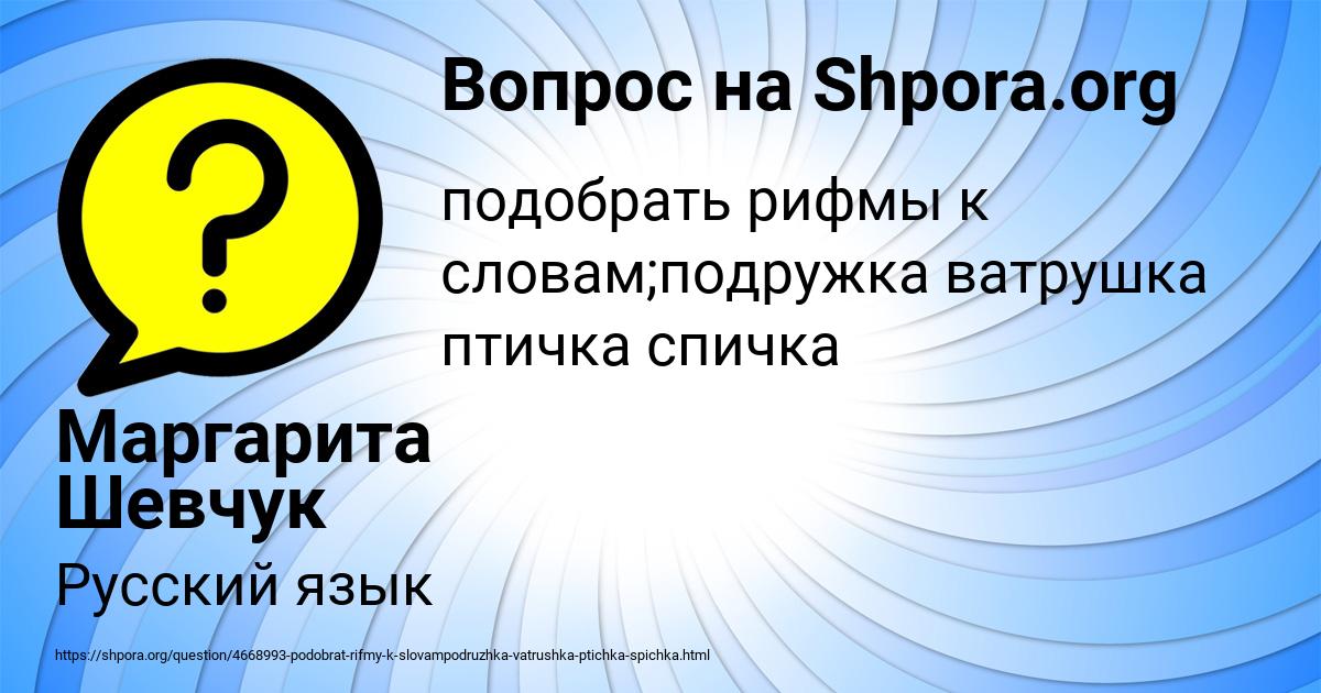 Картинка с текстом вопроса от пользователя Маргарита Шевчук