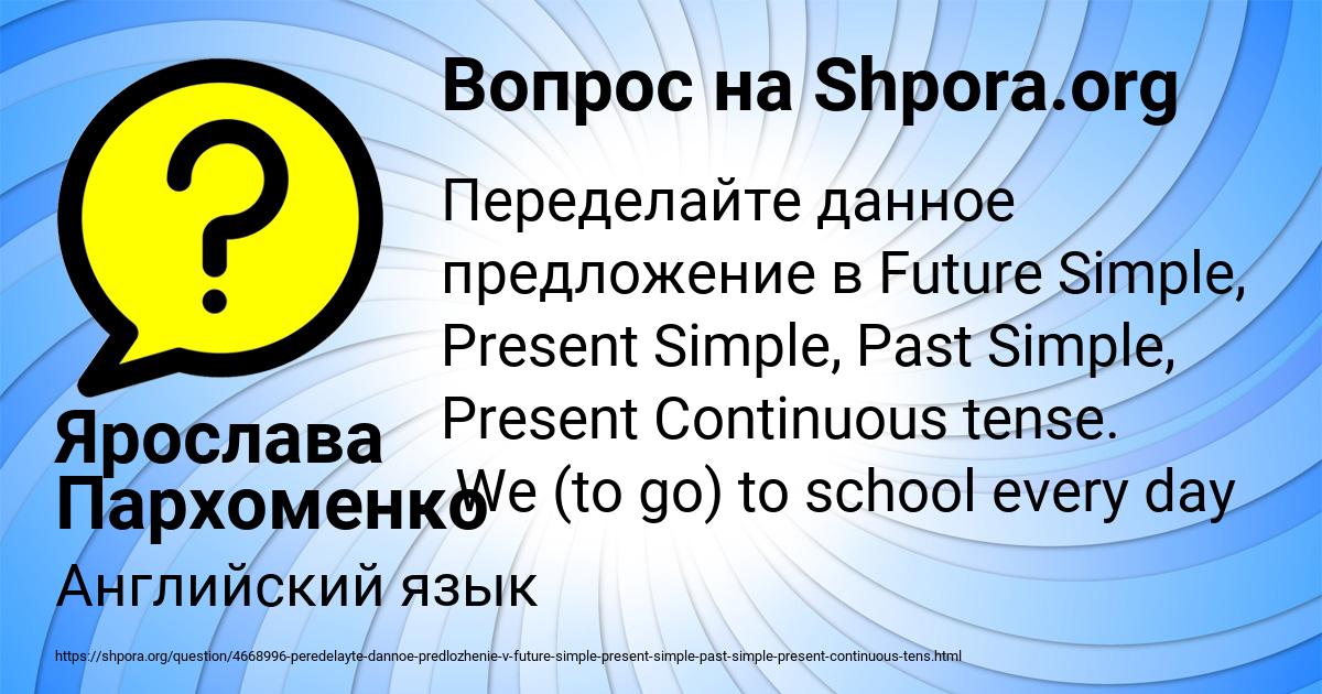 Картинка с текстом вопроса от пользователя Ярослава Пархоменко