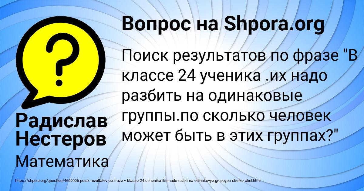 Картинка с текстом вопроса от пользователя Радислав Нестеров