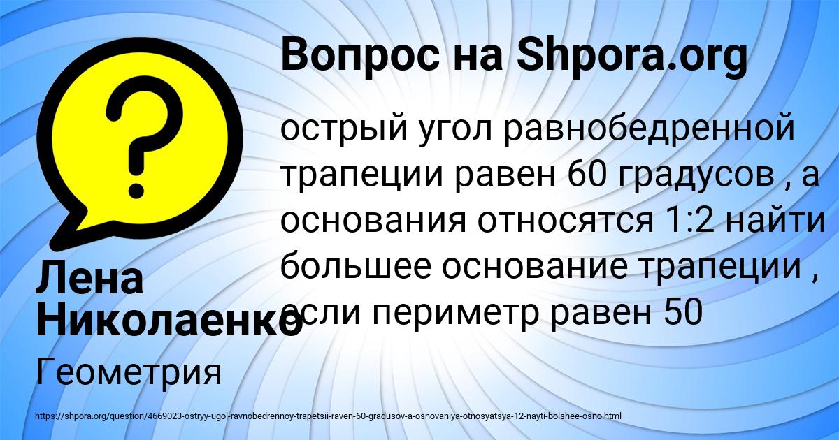 Картинка с текстом вопроса от пользователя Лена Николаенко