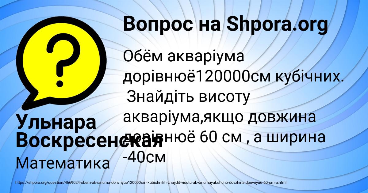Картинка с текстом вопроса от пользователя Ульнара Воскресенская